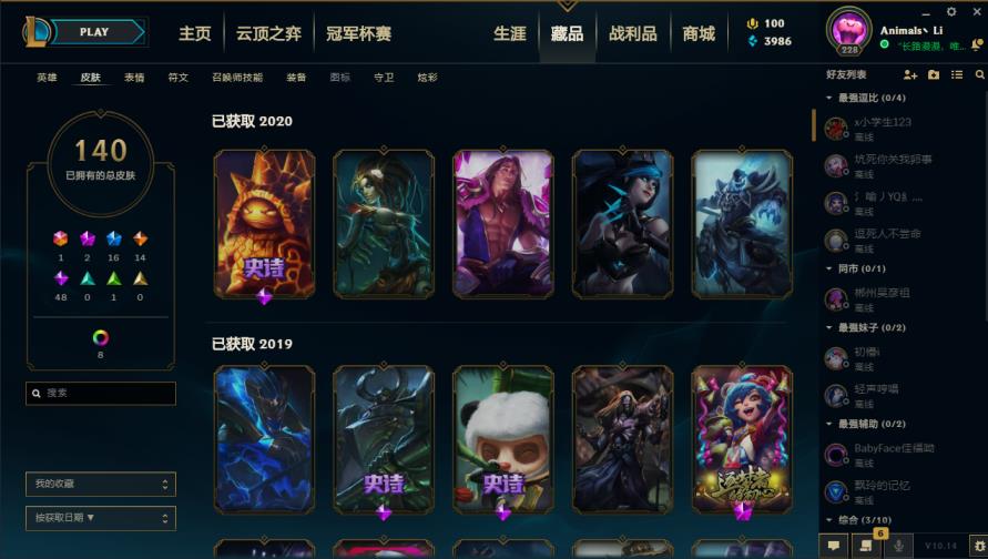 球球大作战苹果租号 雷瑟守备145英雄148皮低段位,黑夜亚索,泳池派对