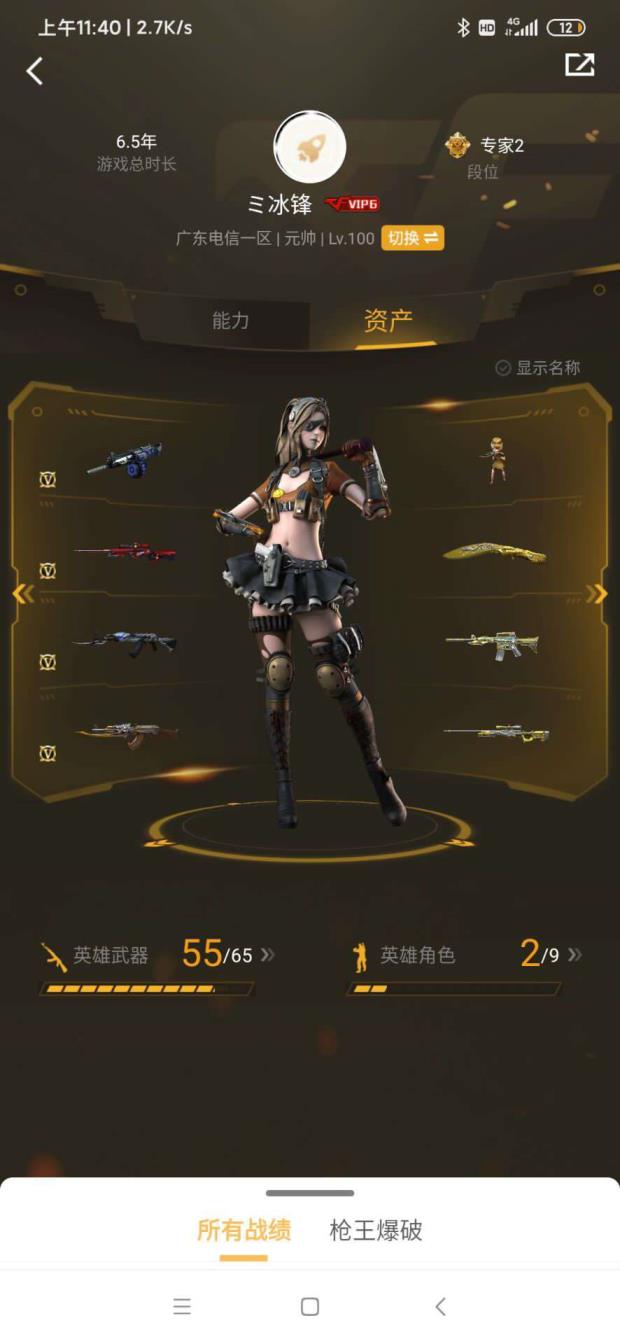 手游火线精英租号生化全装号/爆破全装/55v3王者/火麒麟灵狐/6列/王者峰