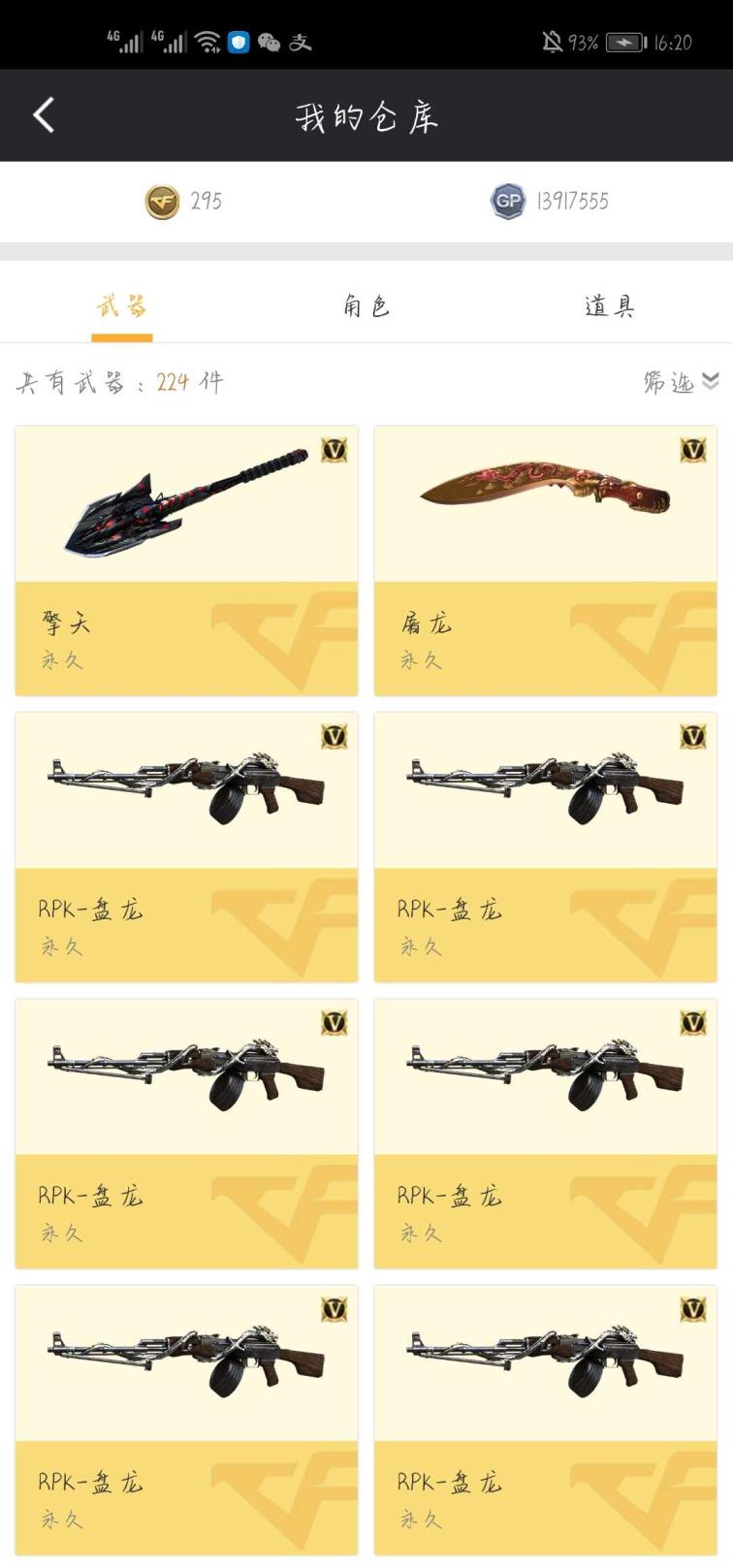 租号断网26V♠6盘龙♠4修罗♠4炼狱♠2屠龙♠龙啸♠麒麟刺♠金色蔷薇♠黑鲨♠天龙♠擎天♠黑龙♠毁灭♠火麒麟