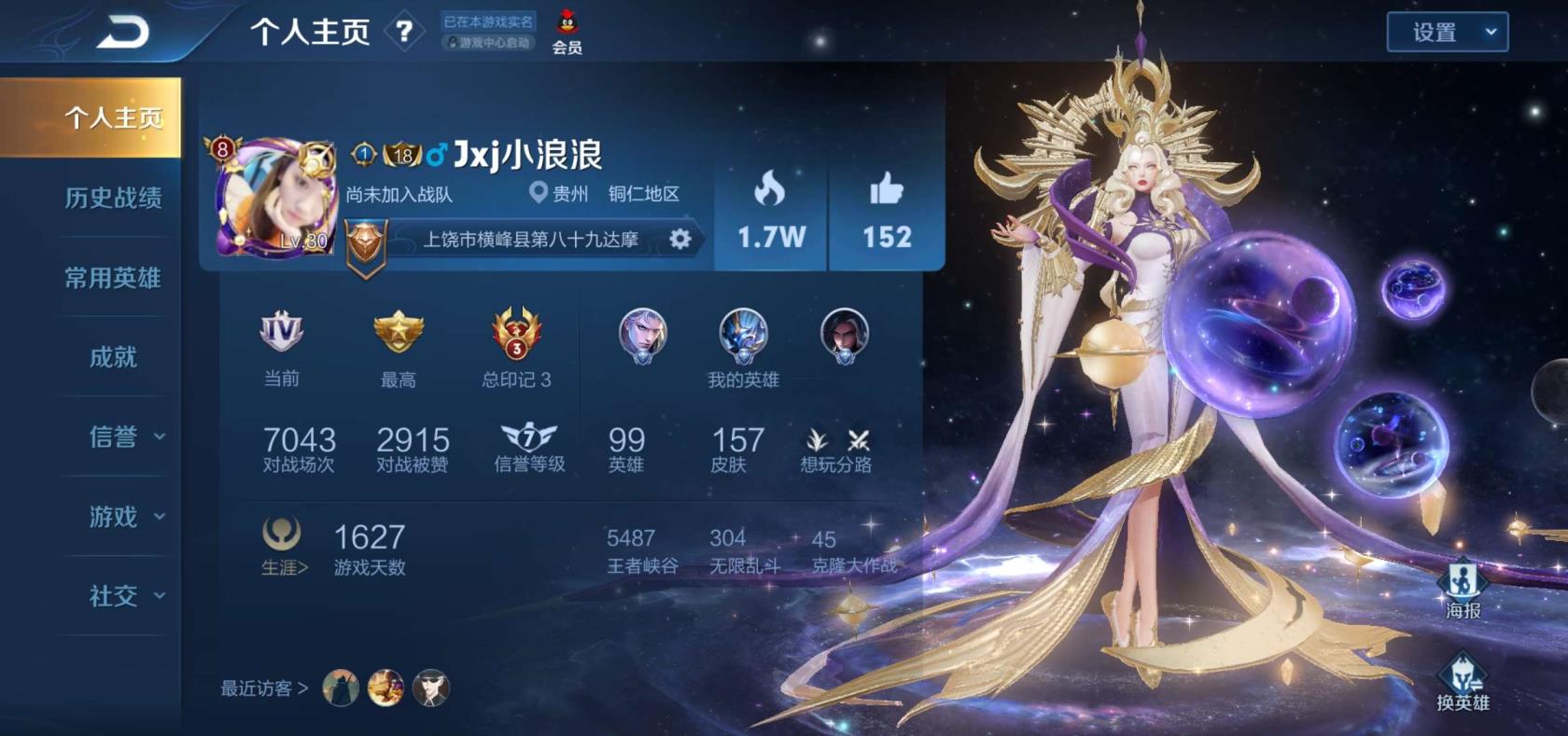 绝地求生人人租号 V8六典藏倪克斯神谕❤️全息❤️杀手❤️星空凤求凰至