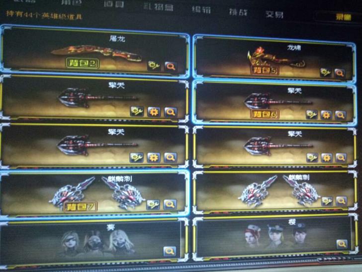 云海租号【天王盖地虎】115v 7油炸 爆破 生化 挑战全装
20角色 28步枪 13狙 7机枪