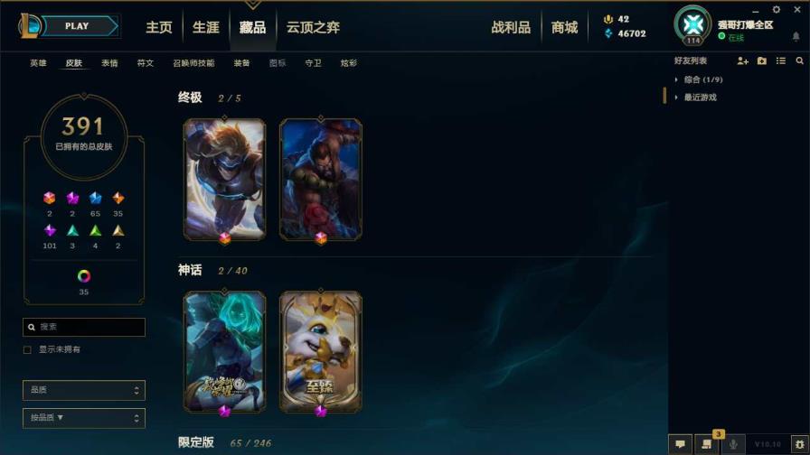 91TV怎样租号 德玛西亚全英雄428皮低段位,未来战士EZ.灵魂守卫