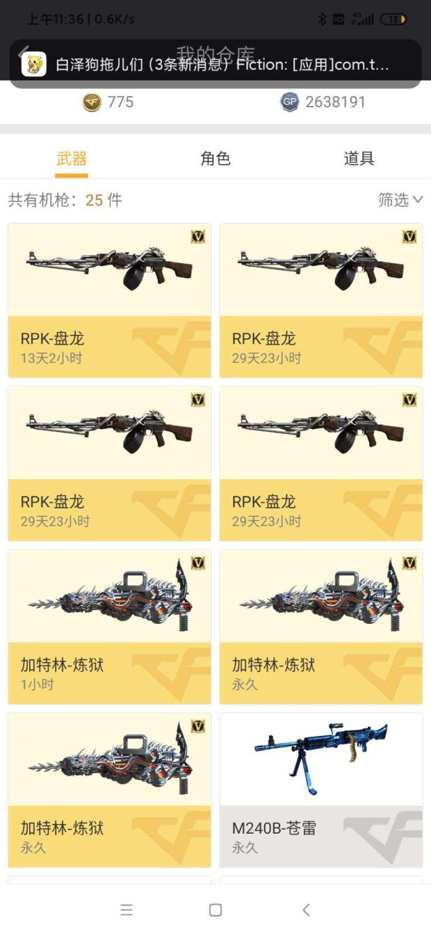 手游火线精英租号生化全装号/爆破全装/55v3王者/火麒麟灵狐/6列/王者峰