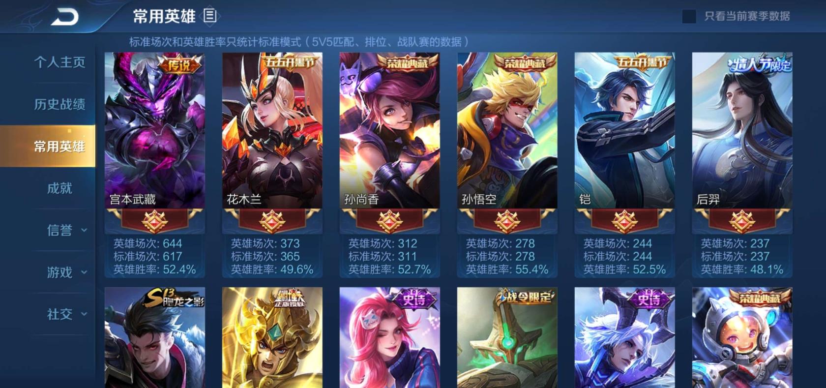 绝地求生人人租号 V8六典藏倪克斯神谕❤️全息❤️杀手❤️星空凤求凰至