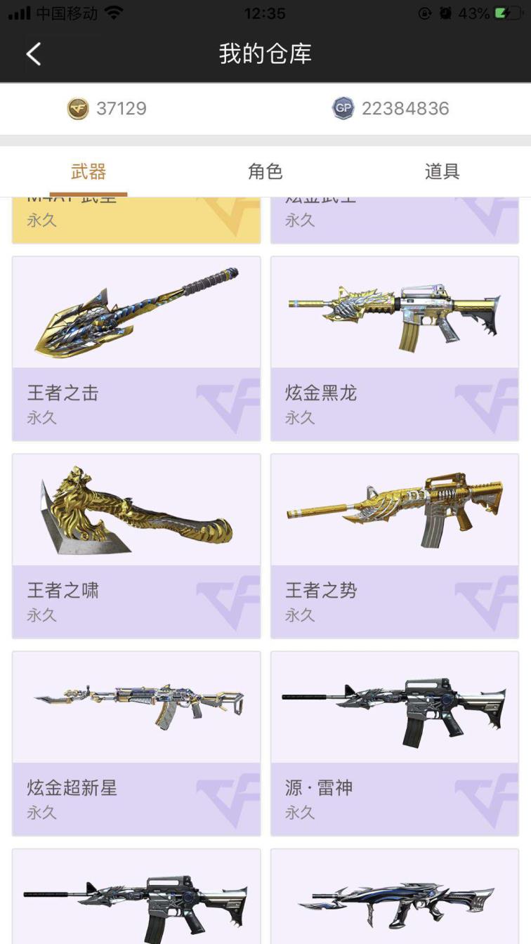 剑灵顶级租号广东2进游戏音效卡雷神/46v/6王者炫金/王者势/啸击/生化全装/爆破全装
