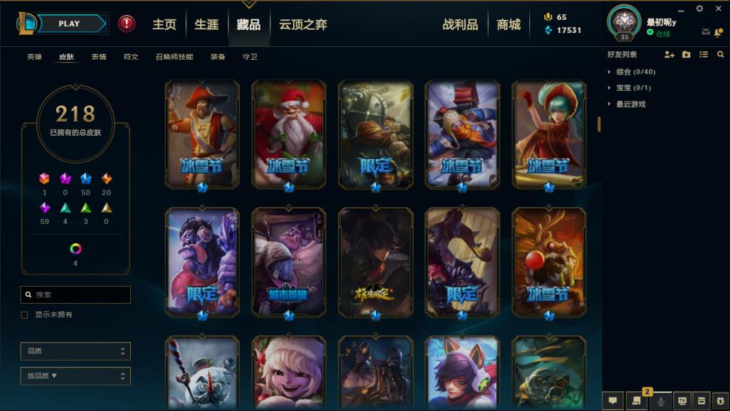 租号0元 均衡教派128英雄222皮低段位,龙瞎,花木兰,冰雪