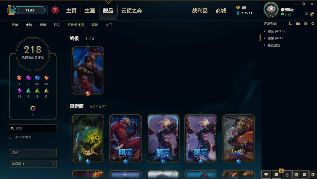 租号0元 均衡教派128英雄222皮低段位,龙瞎,花木兰,冰雪