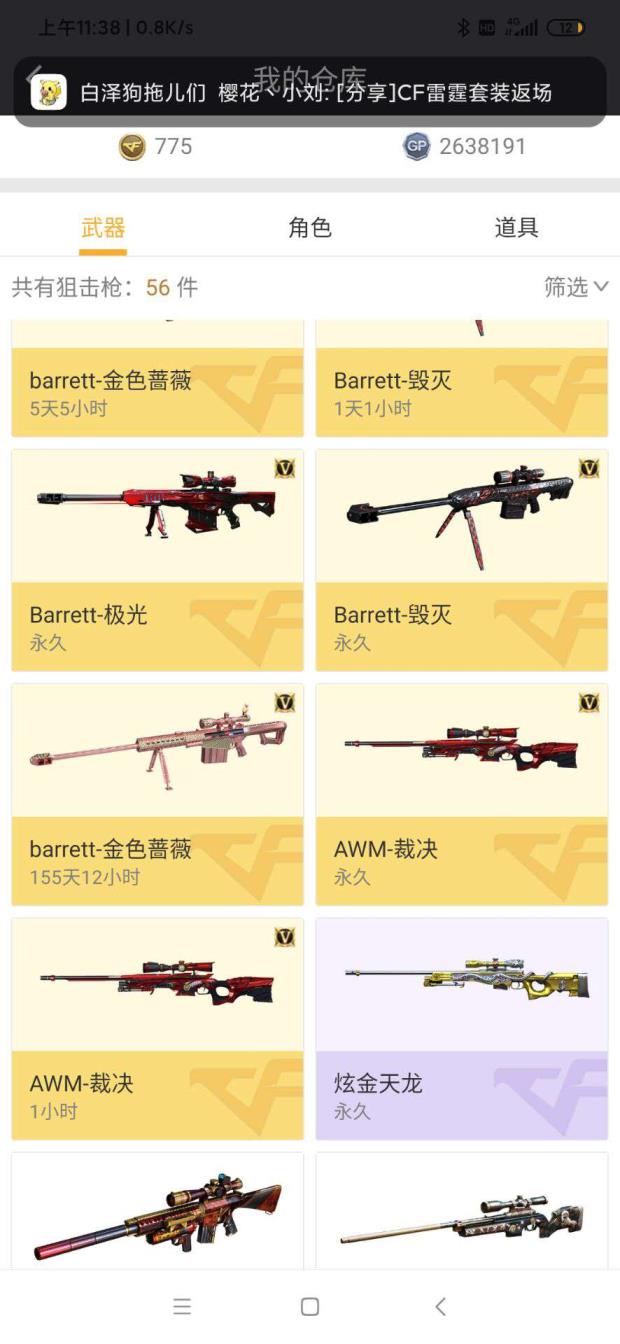 手游火线精英租号生化全装号/爆破全装/55v3王者/火麒麟灵狐/6列/王者峰