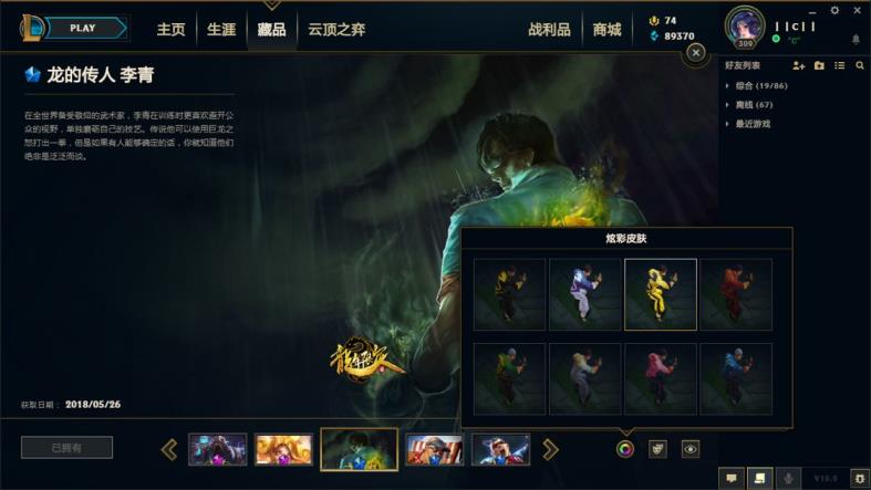 租号诺 ♥1300皮肤♥《亚索全皮肤全炫彩》♥200个限定♥