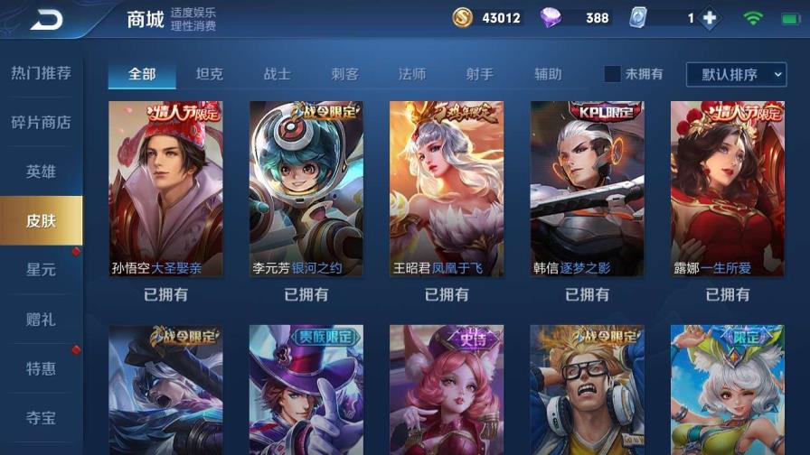 租号单机三国志外传 【3297】凤求凰丨全息碎影丨冠军飞将丨凤凰于飞丨大