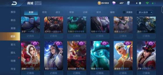 租号宝怎么把号租出去 B2[炘儿出租]201皮肤/凤求凰/大圣娶亲/一生所