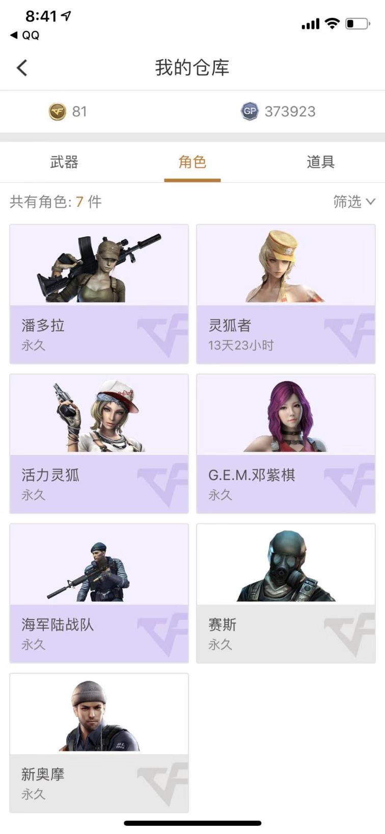 吃鸡租号网【搜索菲菲】4V/ M4A1雷神、黑龙 /AK47火麒麟 / 擎天