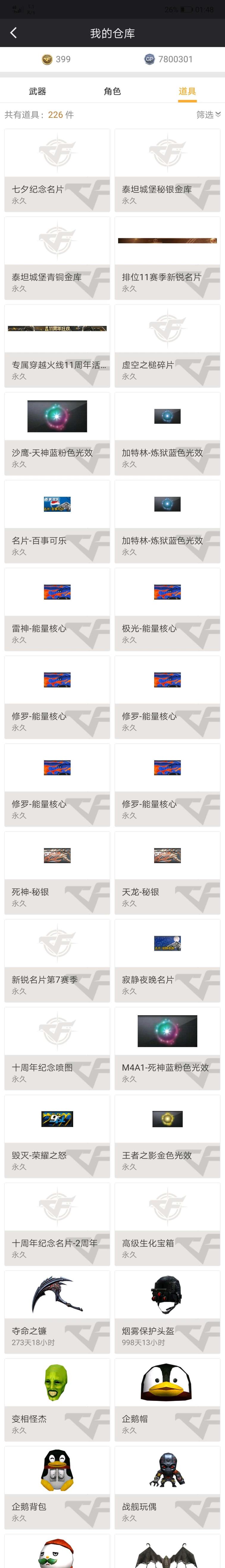 电一钻石租号【陌善］60V［广三进，不识字别租］十八步十三狙八副九近六列裁决蔷薇步枪大炮炫金毁灭等稀有武器