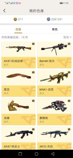 腾牛租号网英雄人物(葵)王者之心、王者之翼、cat_刀锋、烈火、毁灭、黑鲨、武圣、黑骑士、无影、黑武士、可排位