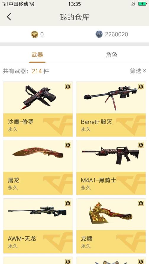 腾牛租号网英雄人物(葵)王者之心、王者之翼、cat_刀锋、烈火、毁灭、黑鲨、武圣、黑骑士、无影、黑武士、可排位