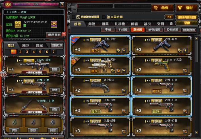 想租吃鸡号在哪里租82V6裂/炼狱-幻兽全套 蝴蝶-王者零葵30步| 14副 | 20刀 | 18雷 | 激光毁灭