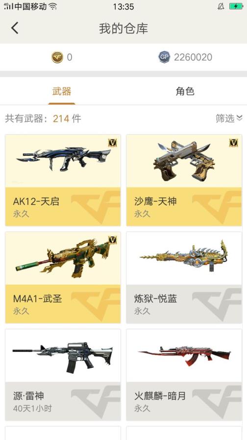 腾牛租号网英雄人物(葵)王者之心、王者之翼、cat_刀锋、烈火、毁灭、黑鲨、武圣、黑骑士、无影、黑武士、可排位