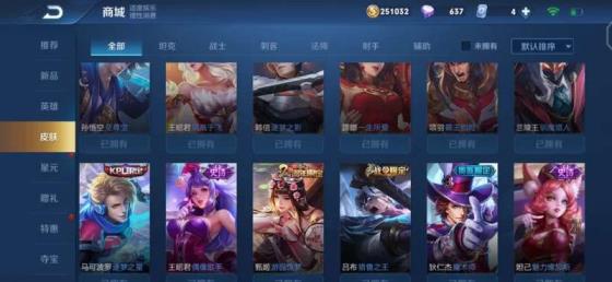 租号宝怎么把号租出去 B2[炘儿出租]201皮肤/凤求凰/大圣娶亲/一生所