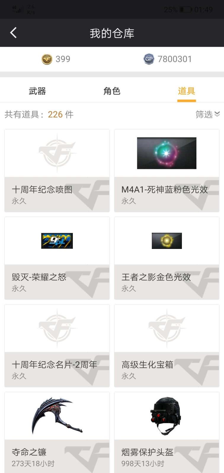 电一钻石租号【陌善］60V［广三进，不识字别租］十八步十三狙八副九近六列裁决蔷薇步枪大炮炫金毁灭等稀有武器