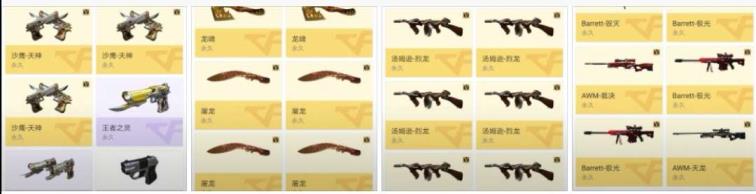 电一钻石租号【陌善］60V［广三进，不识字别租］十八步十三狙八副九近六列裁决蔷薇步枪大炮炫金毁灭等稀有武器
