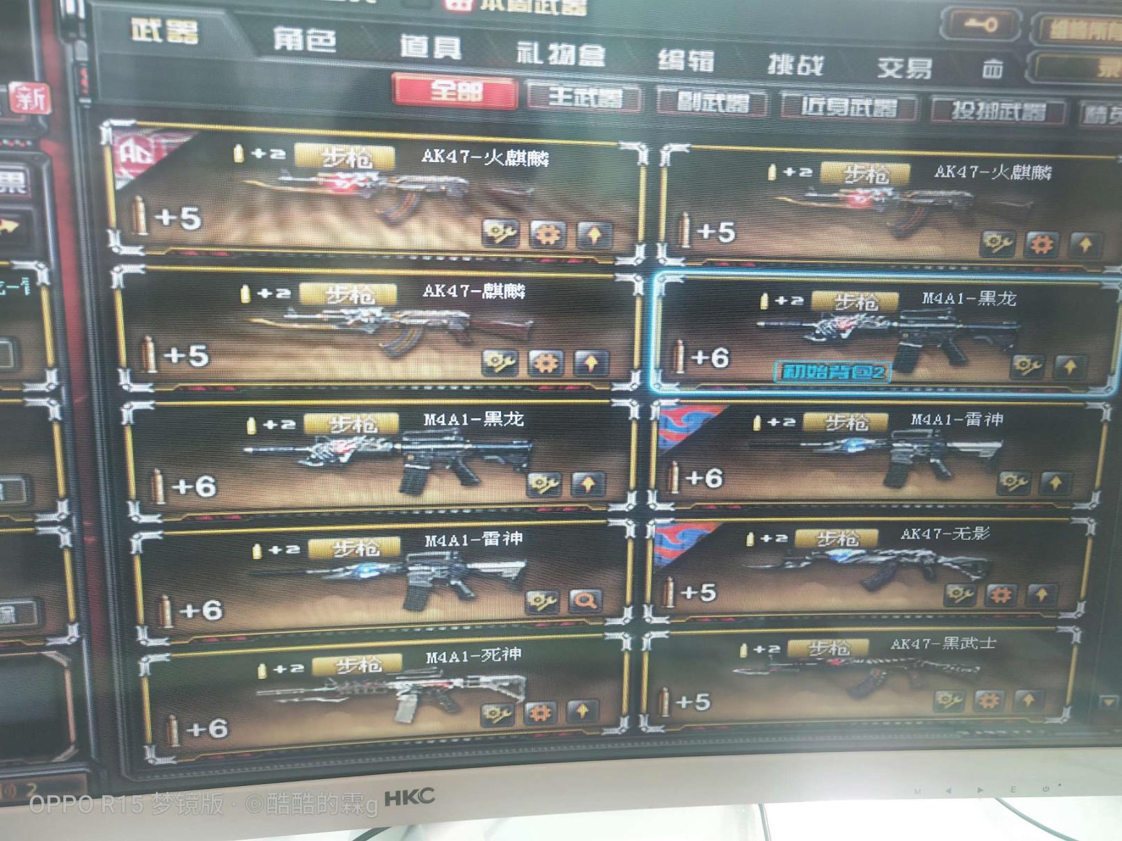 cf租号广西一区48v   3烈龙 王者系列火麒麟暗月 雷神  极光 屠龙 毁灭 无影 武圣 黑武士  修罗 死神