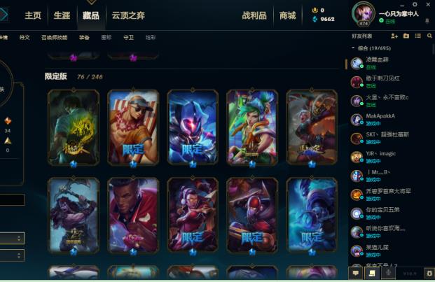 逆战租号yy那里 雷瑟、龙虾、稀有黑龙、斩星剑魔剑圣、至臻卡莎、kad