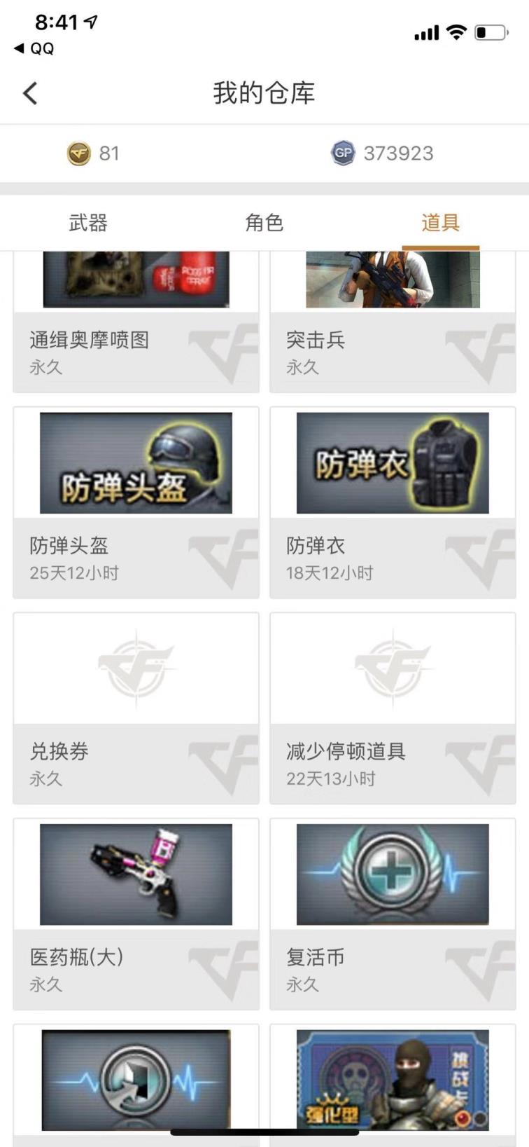 吃鸡租号网【搜索菲菲】4V/ M4A1雷神、黑龙 /AK47火麒麟 / 擎天