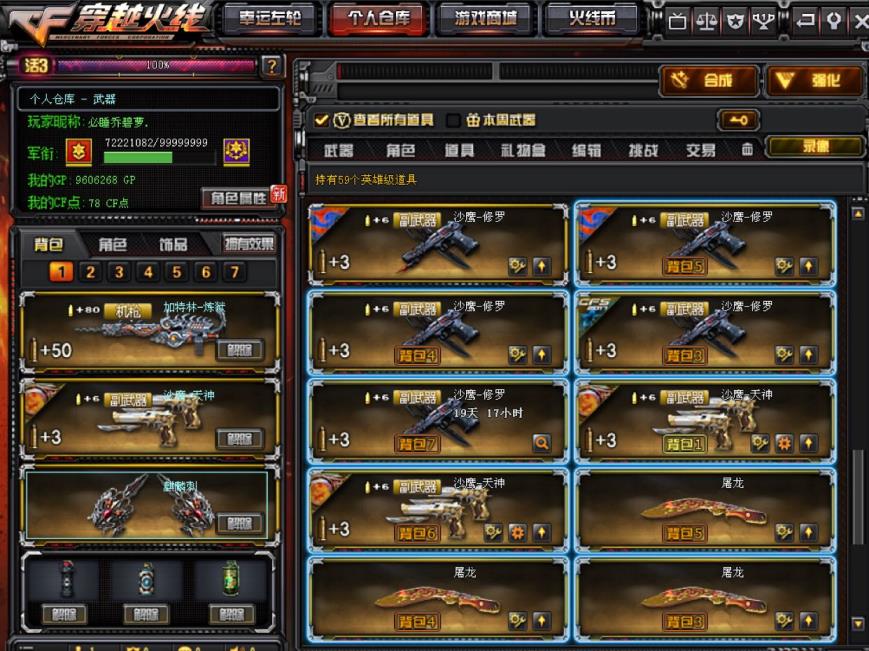 lol租号去哪个网88V 6裂6炼狱 |34步枪 |8副 |14刀 |10狙|千变/火麒麟/黑龙/雷神/黑骑士/无影