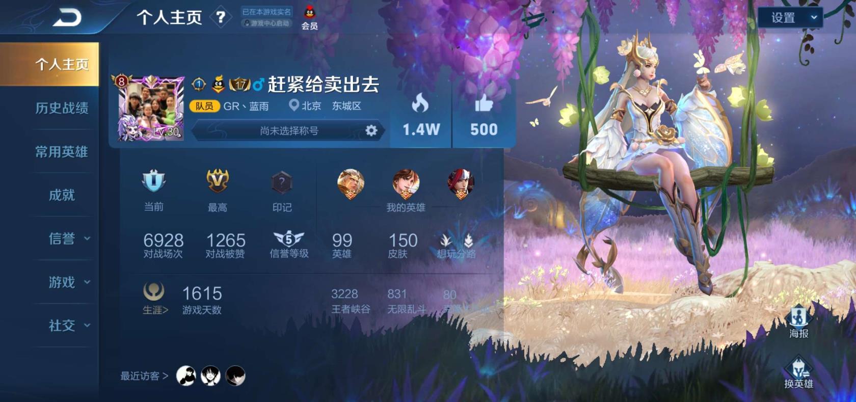 开租号网站 V8全息碎影❤️星空梦想❤️金貂蝉❤️凤求凰武则天海