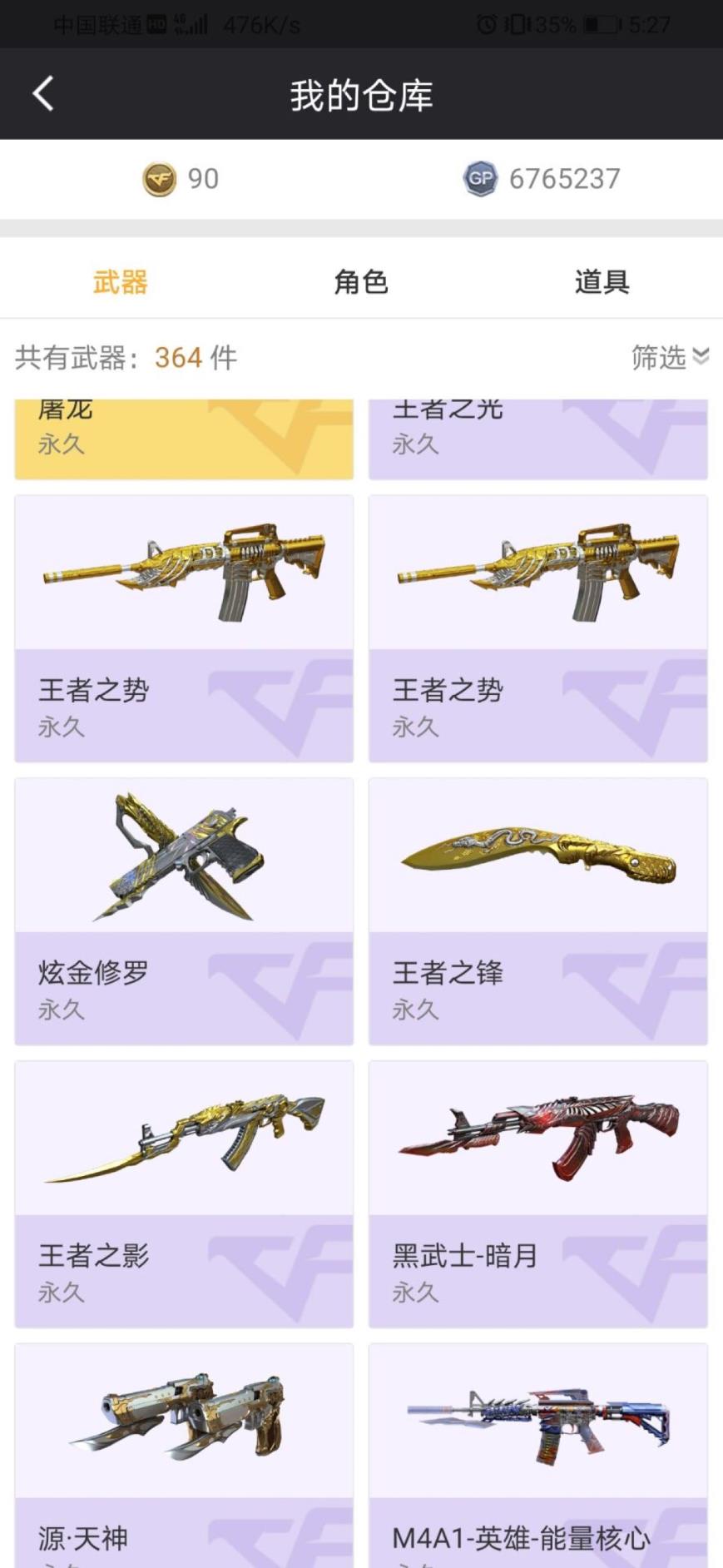 绝地求生那里可以租号【陌善】  60v魅影，春，毁灭音卡，AK47雷暴