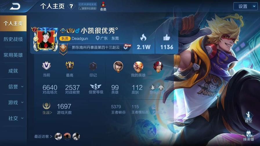 租号单机三国志外传 【3297】凤求凰丨全息碎影丨冠军飞将丨凤凰于飞丨大