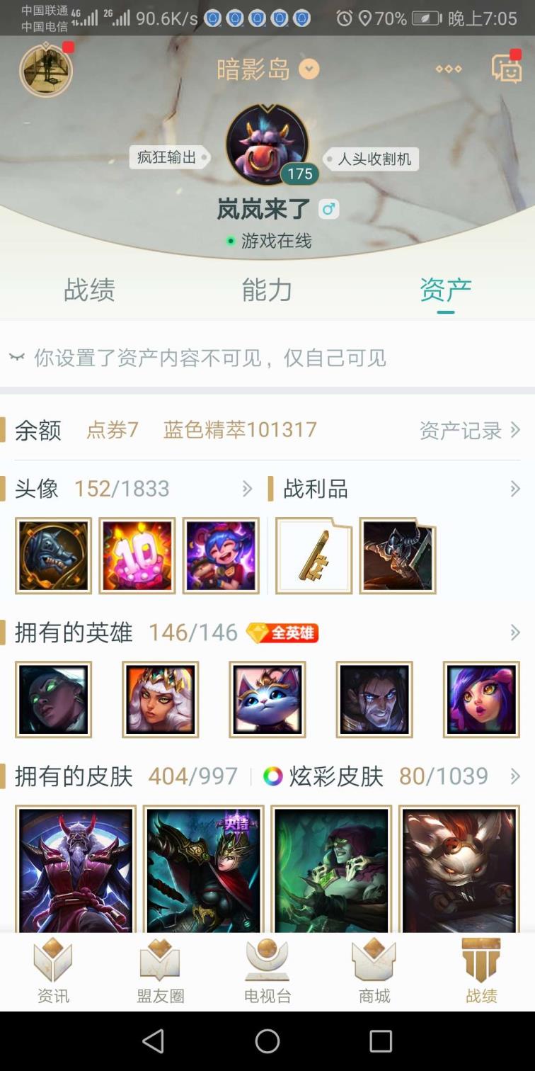 火线精英蜘蛛女仆租号 含炫彩（484皮），摄魂薇恩，海克斯安妮，大元素使，