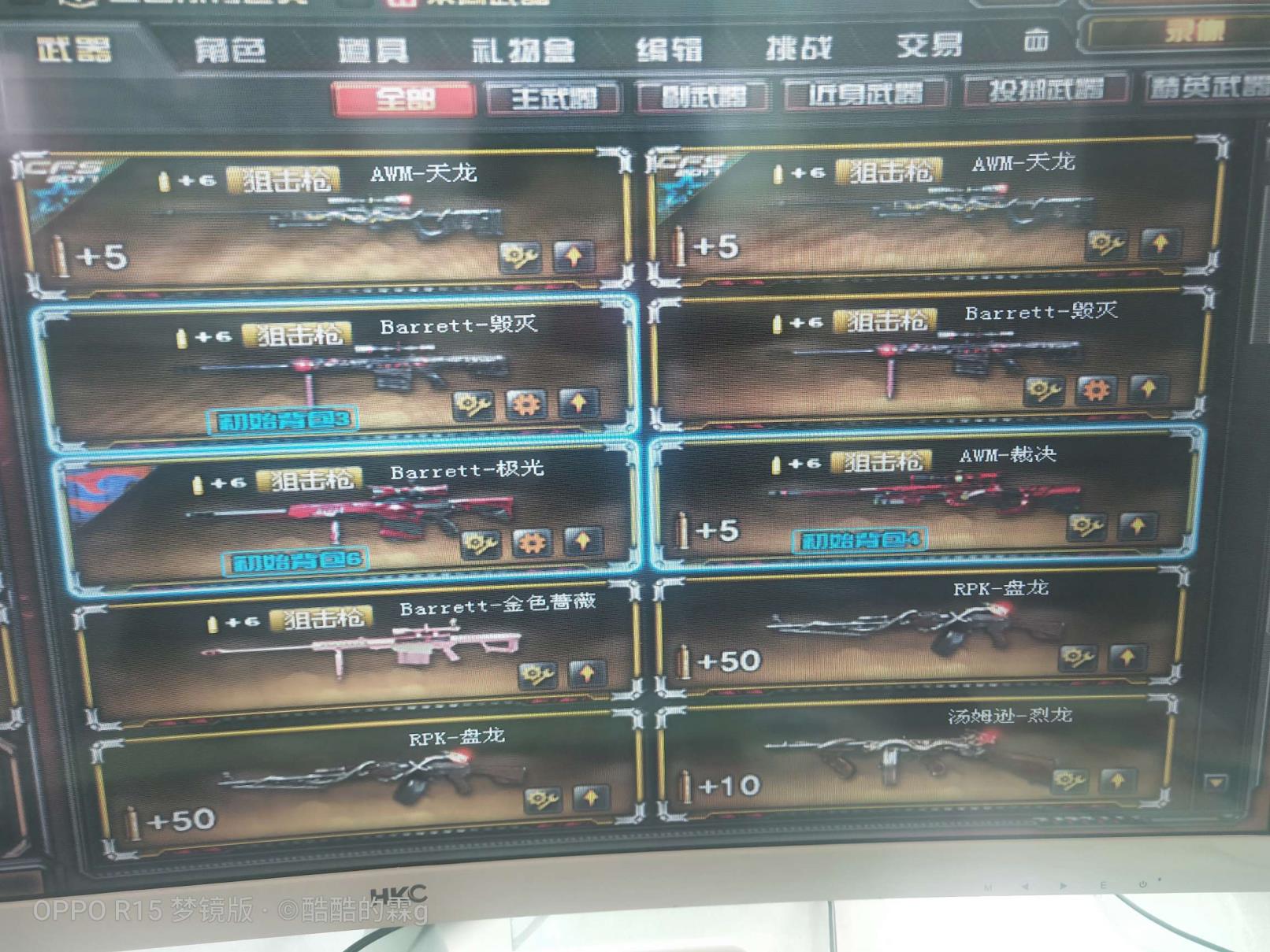 cf租号广西一区48v   3烈龙 王者系列火麒麟暗月 雷神  极光 屠龙 毁灭 无影 武圣 黑武士  修罗 死神