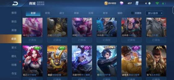 租号宝怎么把号租出去 B2[炘儿出租]201皮肤/凤求凰/大圣娶亲/一生所