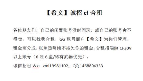 qq号租网站[希文]夏日零自动换副武器子弹/14V/毁灭音卡/可排位 喜欢请收藏方便长租