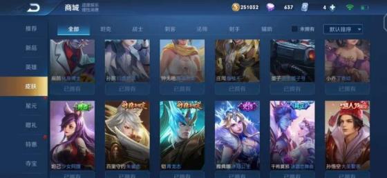 租号宝怎么把号租出去 B2[炘儿出租]201皮肤/凤求凰/大圣娶亲/一生所