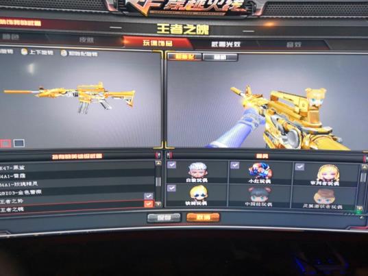 租的吃鸡号怎么上不去（乐享）哪吒玩偶 81V猫枪喇叭枪 满音效屠龙毁灭荣耀 火麒麟皮肤+5 13炫金王者｀小人套