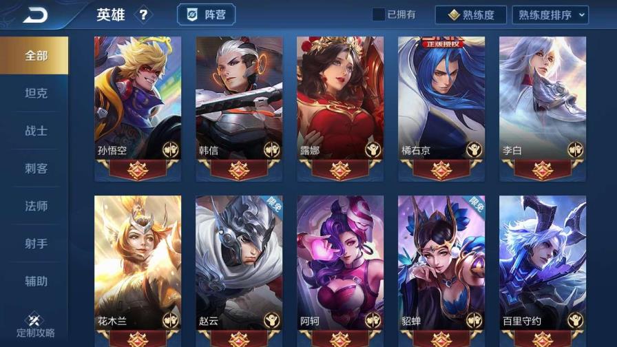 租号单机三国志外传 【3297】凤求凰丨全息碎影丨冠军飞将丨凤凰于飞丨大