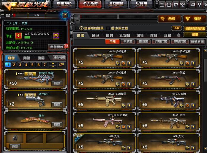 我要租一个生死狙击号东部150v6烈8盘丨王者之武魄势幻心影光锋丨炫金无影雷神武士天龙修罗毁灭丨炼狱悦多武器炫光