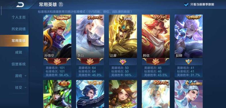 淘宝租号平台在哪 极品V8 194皮 /四水一星全息 武则天\无限飓风