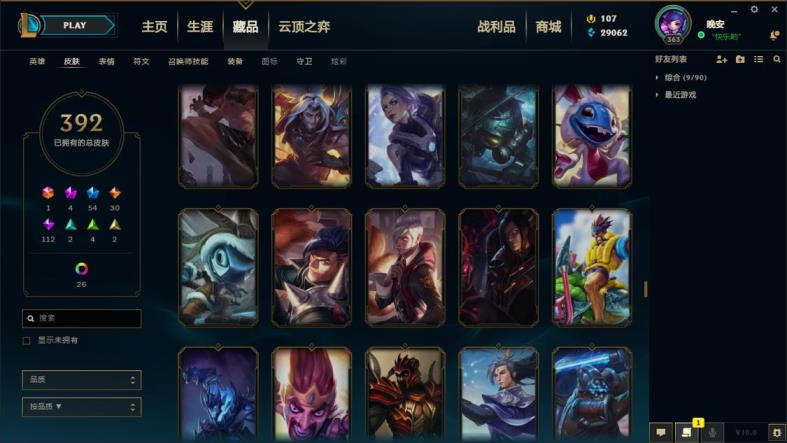哪里能租大话西游号 ♥500皮肤♥148英雄♥100限定♥海克斯鳄鱼♥奥