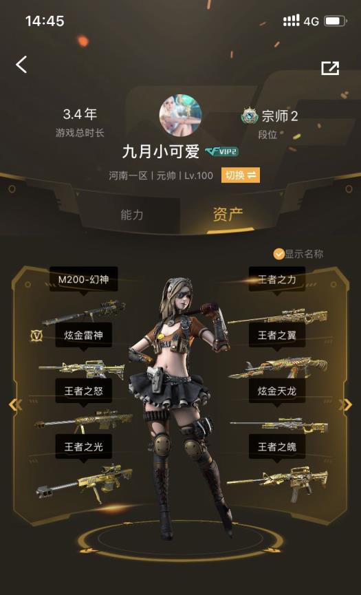 求租海口市千禧郎8号可排位幻神/82v11王者/毁灭音效卡7盘10烈炼狱/8玩偶/AG皮肤cat猫枪✨雷霆套