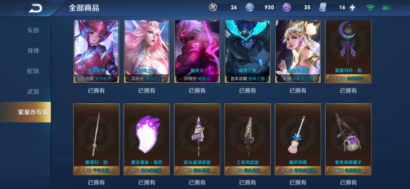 造梦西游4租号网 310皮♣神魔虎魄♣全荣耀水晶♣全星元传说❣️限定新