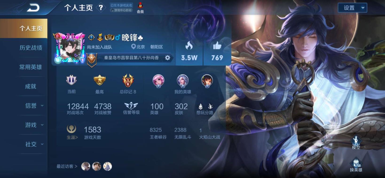 造梦西游4租号网 310皮♣神魔虎魄♣全荣耀水晶♣全星元传说❣️限定新