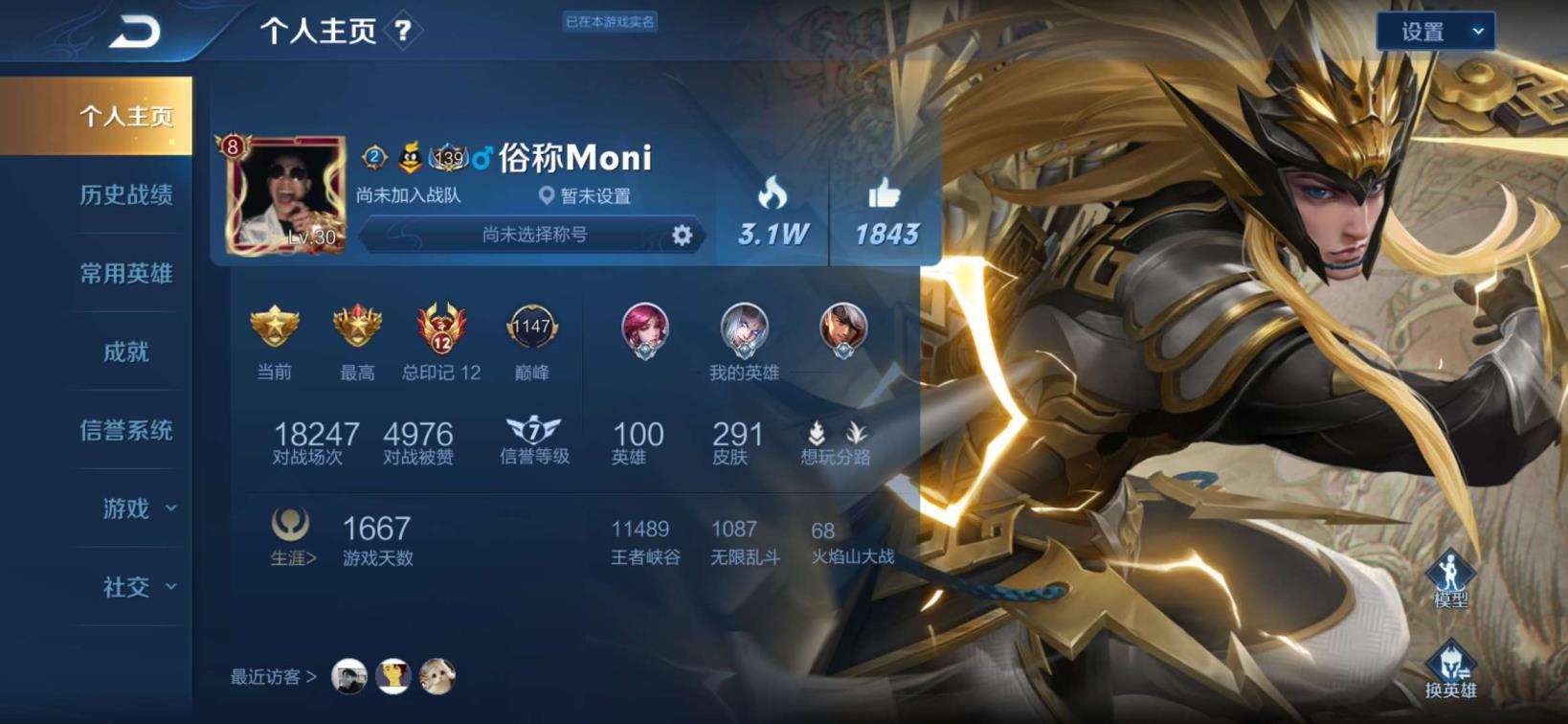 54租号 ❣️一念神魔┃猴子全皮❣️312P全水晶全星元❣️内