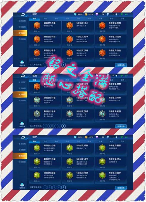 电竞租号平台 虎魄张飞一念神魔（可排位）288皮神威马超多水晶❤全
