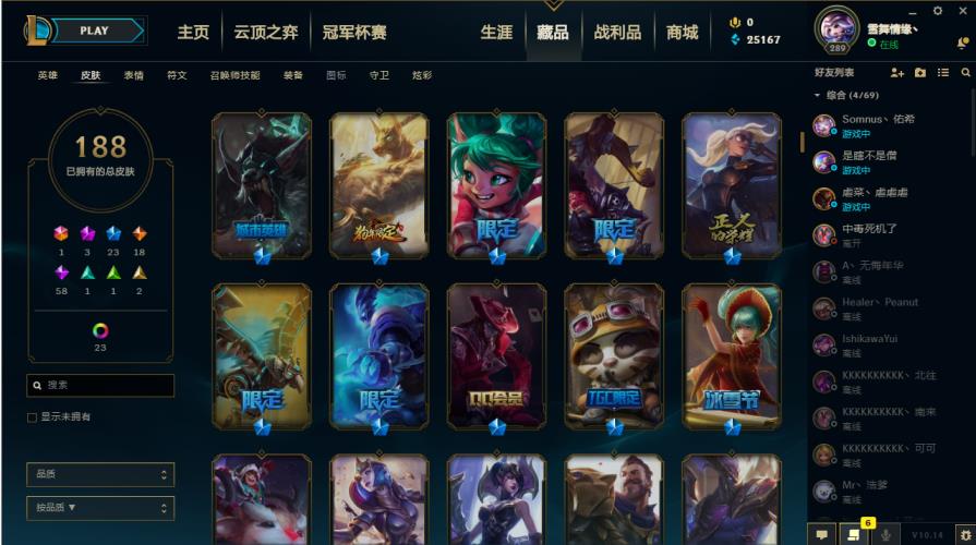 王者抢先服上那租号 比尔吉沃特全英雄211皮低段位,灵魂守卫,海克斯嘉文