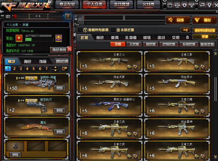 我要租一个生死狙击号东部150v6烈8盘丨王者之武魄势幻心影光锋丨炫金无影雷神武士天龙修罗毁灭丨炼狱悦多武器炫光