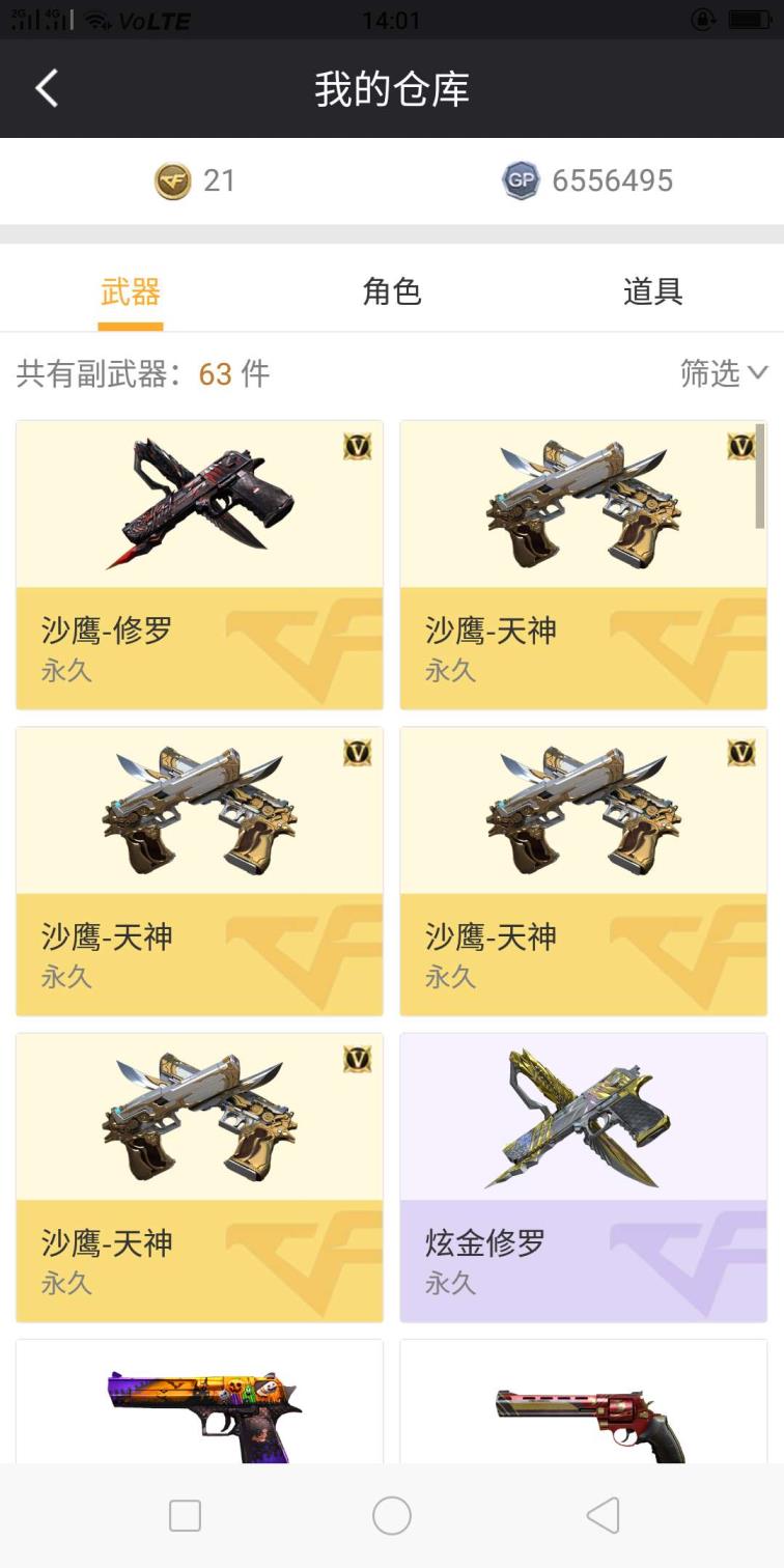 h1z1租号（传奇）52v6烈龙6刀6副/雷神荣耀皮肤音效卡/屠龙荣耀爆破生化号