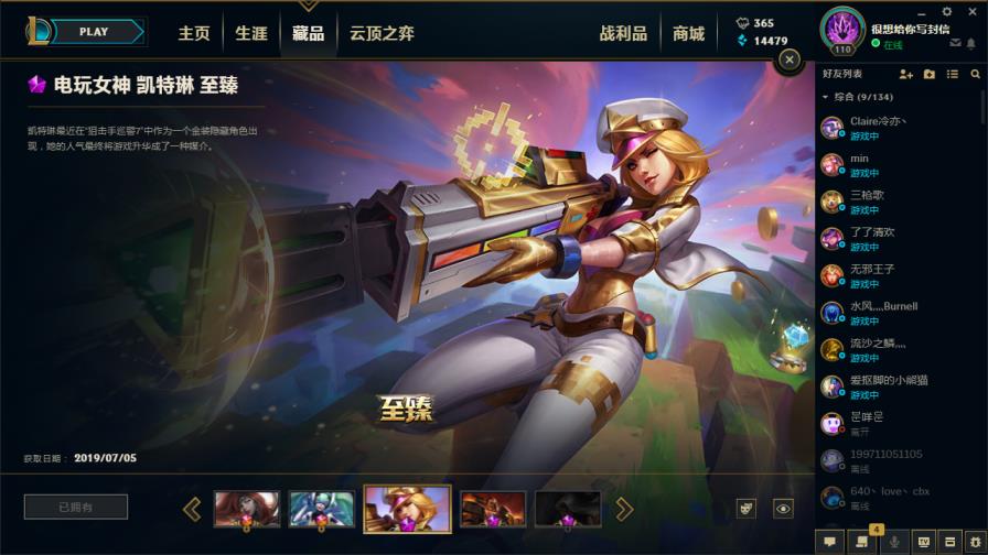 租游戏号去哪个网站 700皮肤★至臻狙击手电玩卡莎★海克斯诺克恐惧新星★